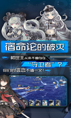 超次元大海战日服