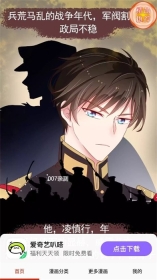 东南漫画最新版