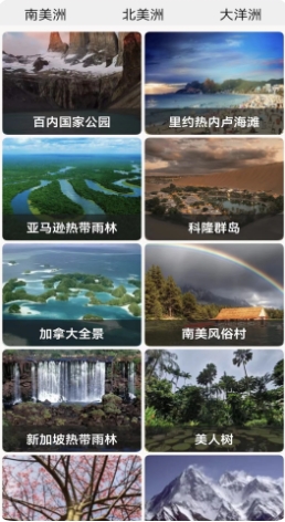 天眼地图免费版