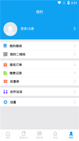 宁波智慧教育app手机版