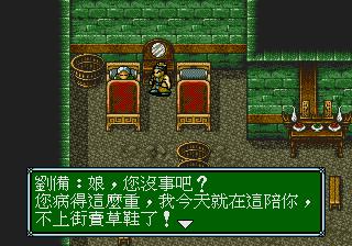 吞食天地3手机版