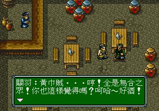 吞食天地3手机版