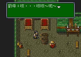 吞食天地3手机版