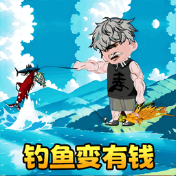 创游世界楚新钓游戏