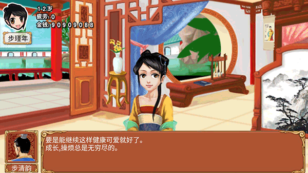 皇后养成计划游戏