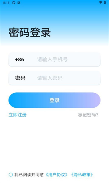 Ha语音安卓版(3)