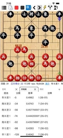 鹏飞象棋移动版(1)