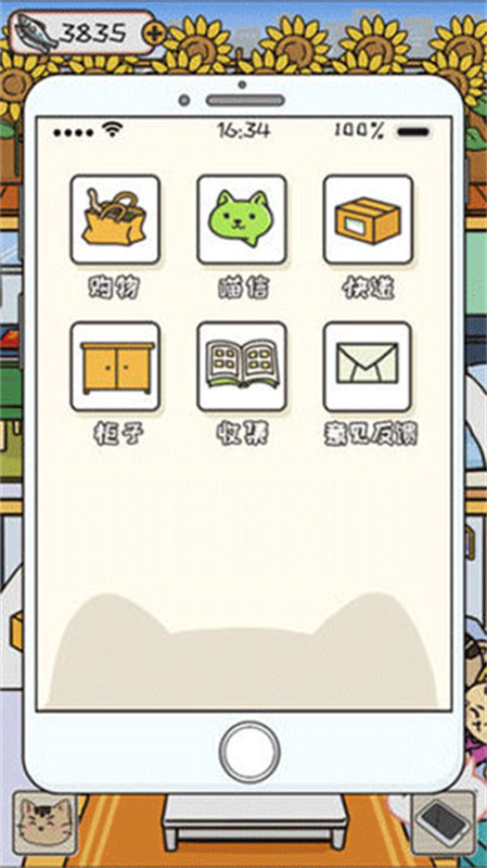 离家的猫图2