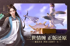 新三生三世十里桃花(3)