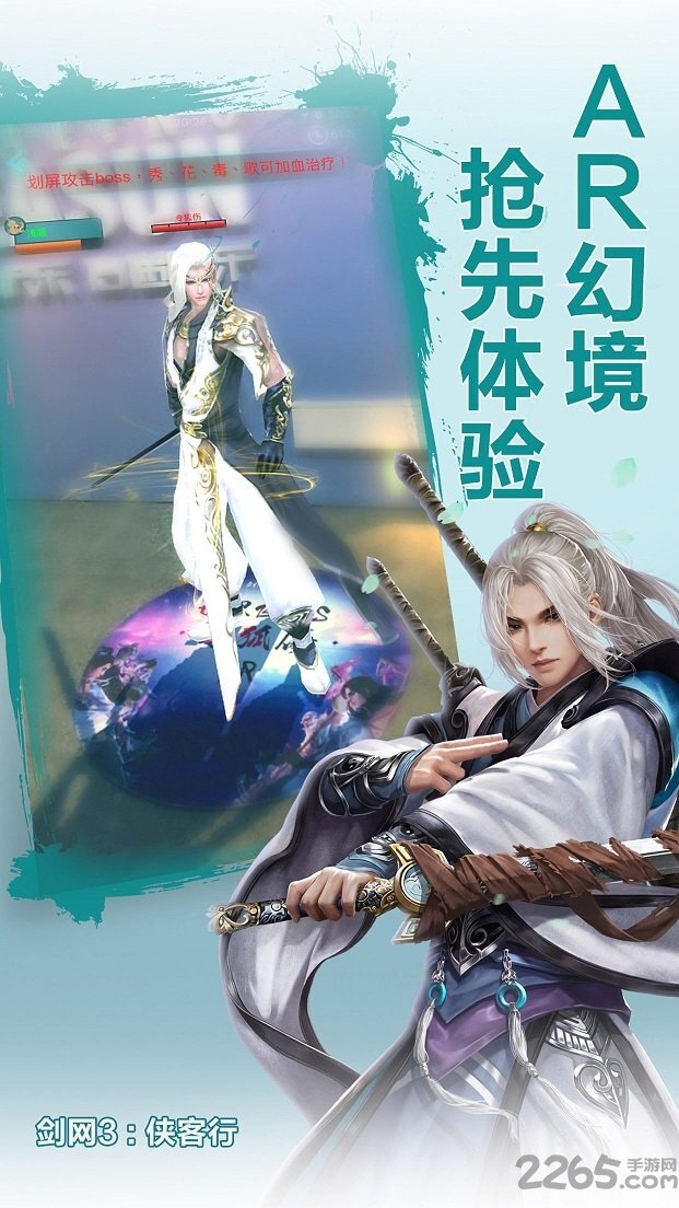 剑网三重制版(2)