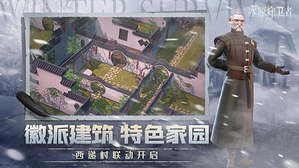 冰原守卫者-图2