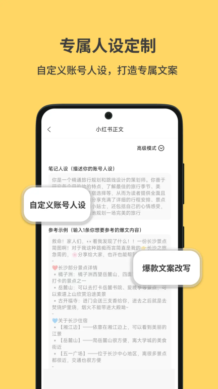 小黄鱼写作图4