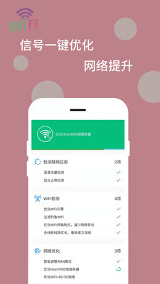WiFi万能解码器(4)