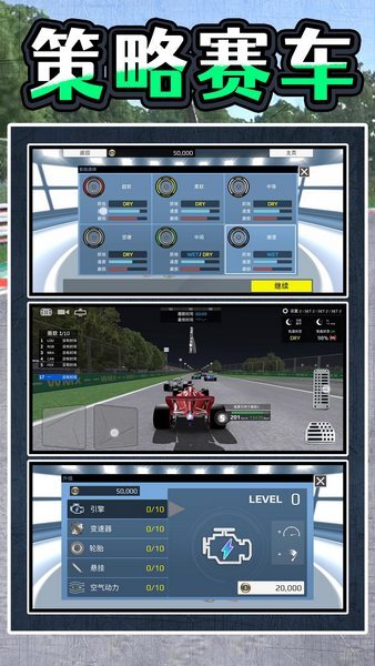 暴走极速飞车图2