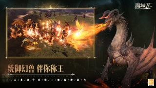 魔域互通版