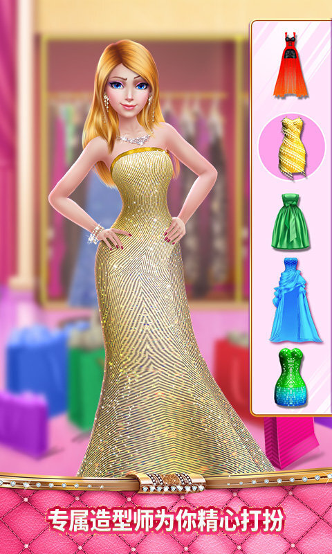 时尚购物达人2完整版(1)