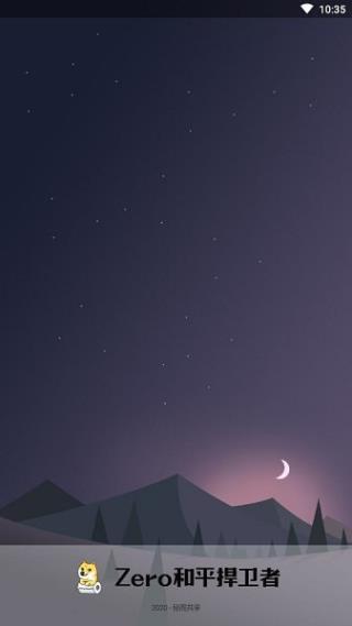 zero和平捍卫者(2)