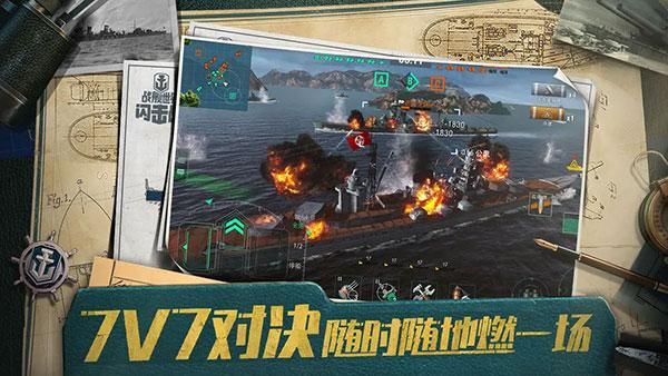 战舰世界闪击战图4