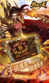 热血沙尘单机版图2