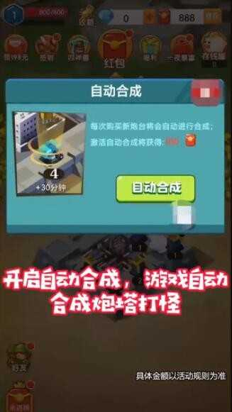 城堡勇士安卓最新汉化版(1)