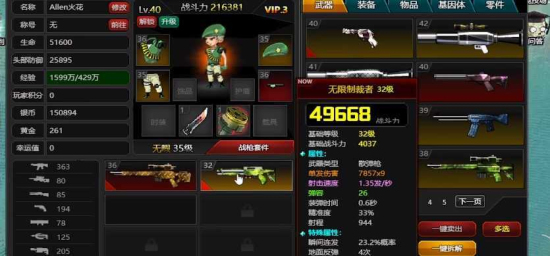 爆枪英雄(3)