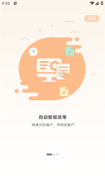 CC水晶呼安卓版(1)