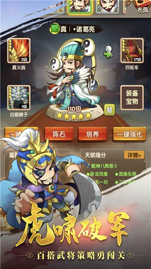 非常三国志(3)