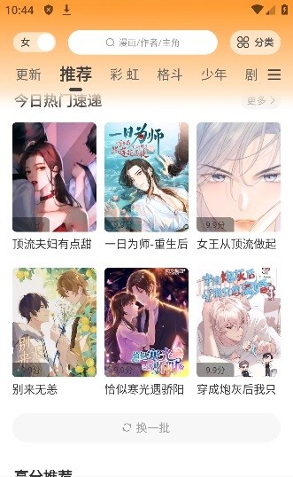酷笔漫画图2