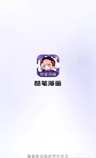 酷笔漫画图3