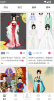 彩虹堂古装