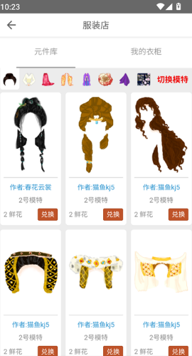彩虹堂古装