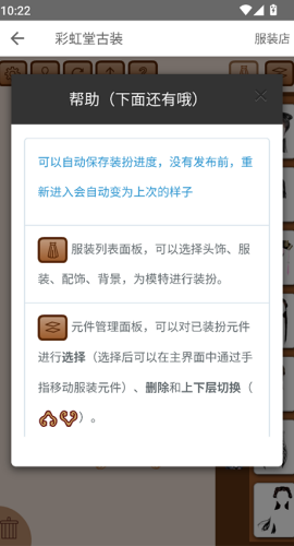彩虹堂古装