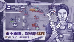 阿瑞斯病毒2(3)