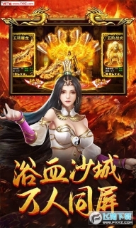 超变传奇999高爆版(1)