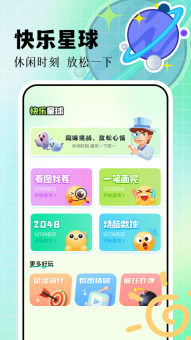 7732盒子手机版(2)