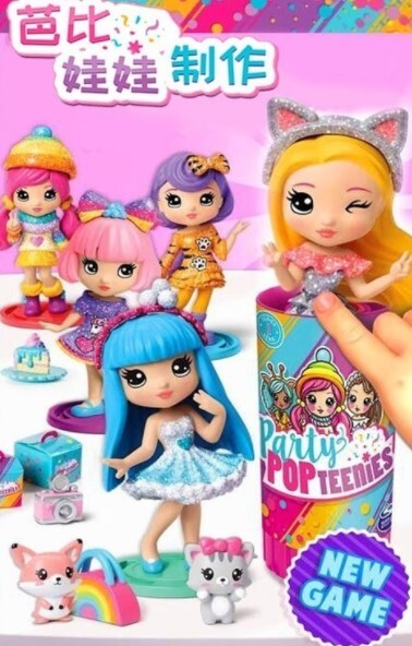 芭比娃娃制作(3)