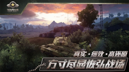 坦克连图5