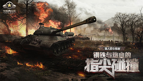 坦克连图4
