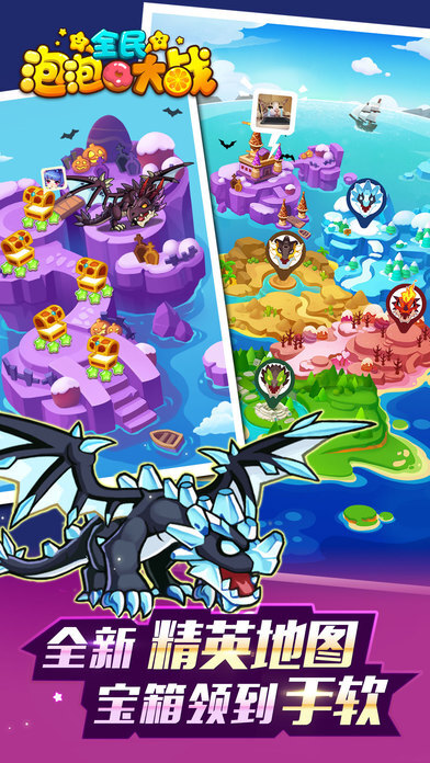 全民泡泡大战(4)