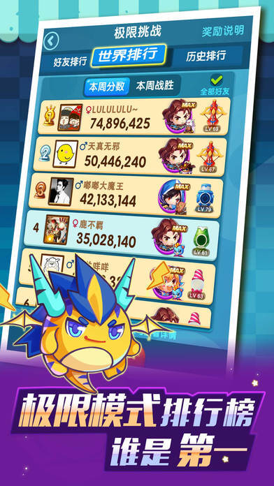 全民泡泡大战(2)