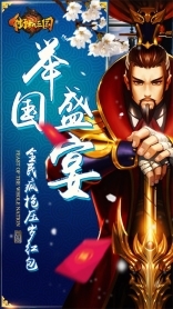 街机三国 街机三国