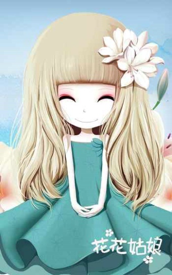 花花姑娘之美妆奇缘(3)