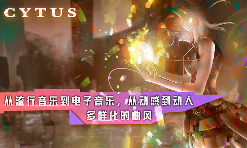 Cytus(1)