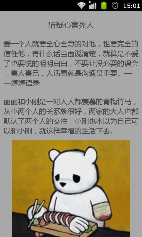 鬼姐姐鬼故事(3)