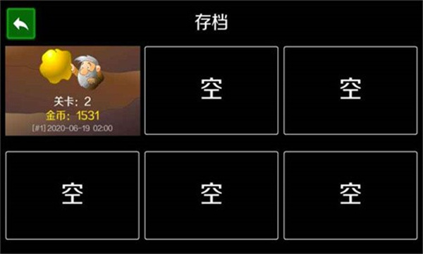 黄金矿工双人版