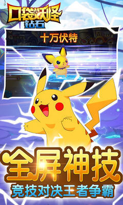 口袋妖怪钻石(4)