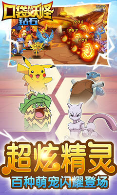 口袋妖怪钻石(1)