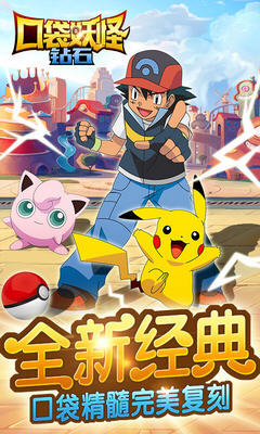 口袋妖怪钻石(5)