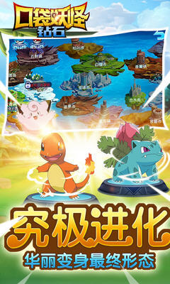 口袋妖怪钻石(2)