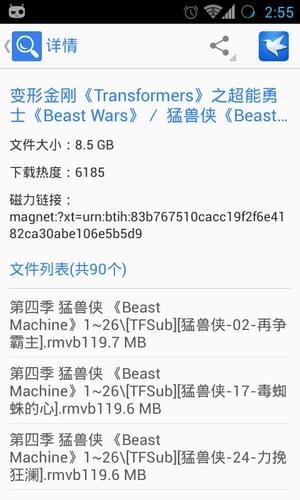 迅雷资源助手(1)